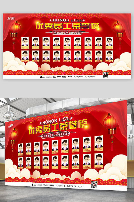 红色灯笼优秀员工照片墙荣誉榜展板