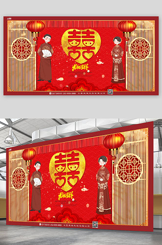 龙凤呈祥中式婚礼喜字背景图展板