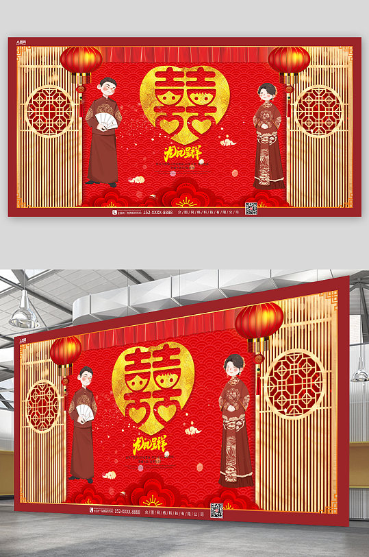 龙凤呈祥中式婚礼喜字背景图展板