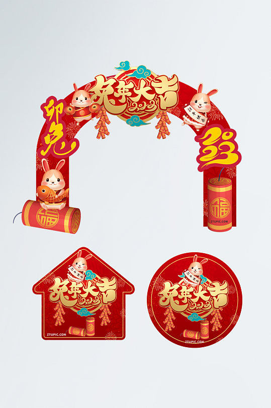 拱形喜庆中国风兔年新年门头地贴
