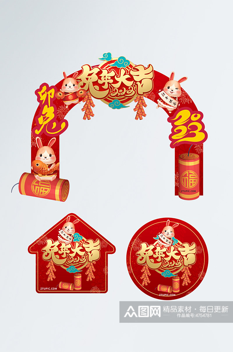 拱形喜庆中国风兔年新年门头地贴素材