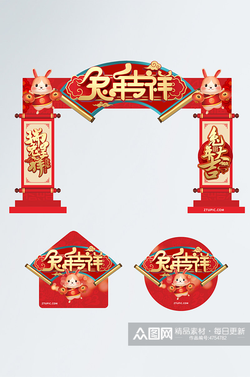 中国风福字底纹扇子风兔年新年门头地贴素材