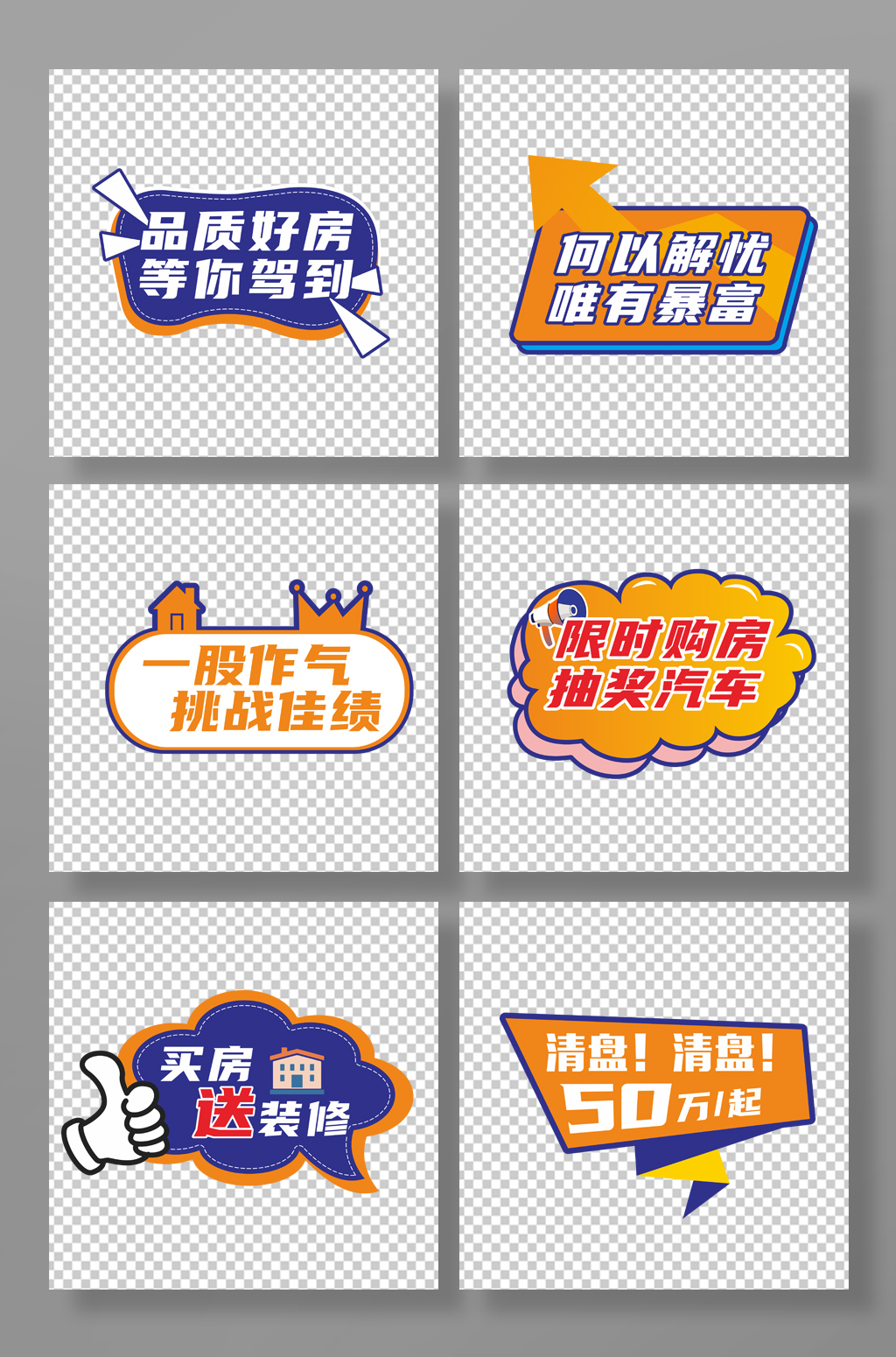 時尚藍橙色房地產(chǎn)營銷拍照手舉牌素材