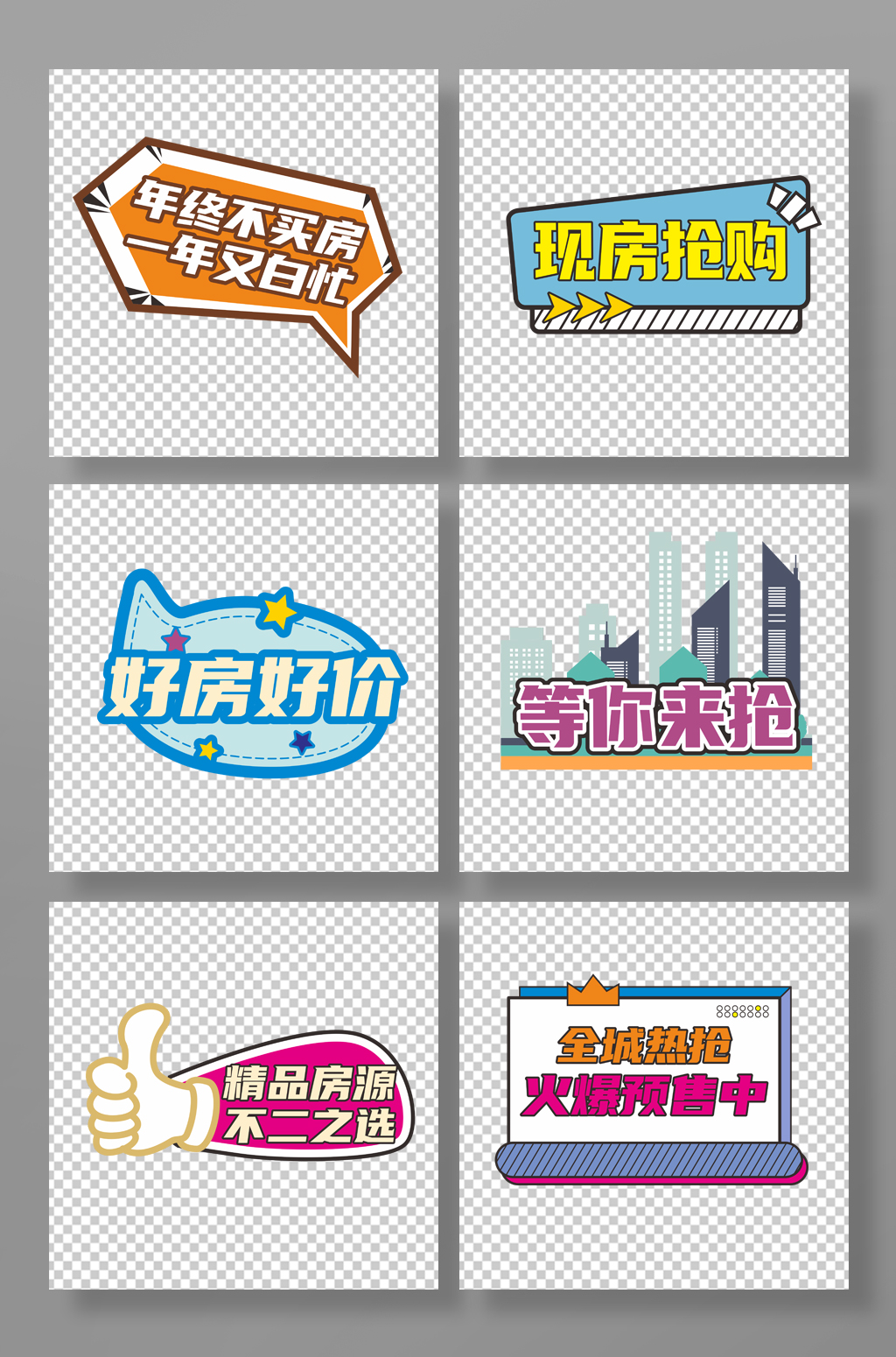 时尚手牌素材_时尚手牌模板_时尚手牌设计图片免费下载-众图网