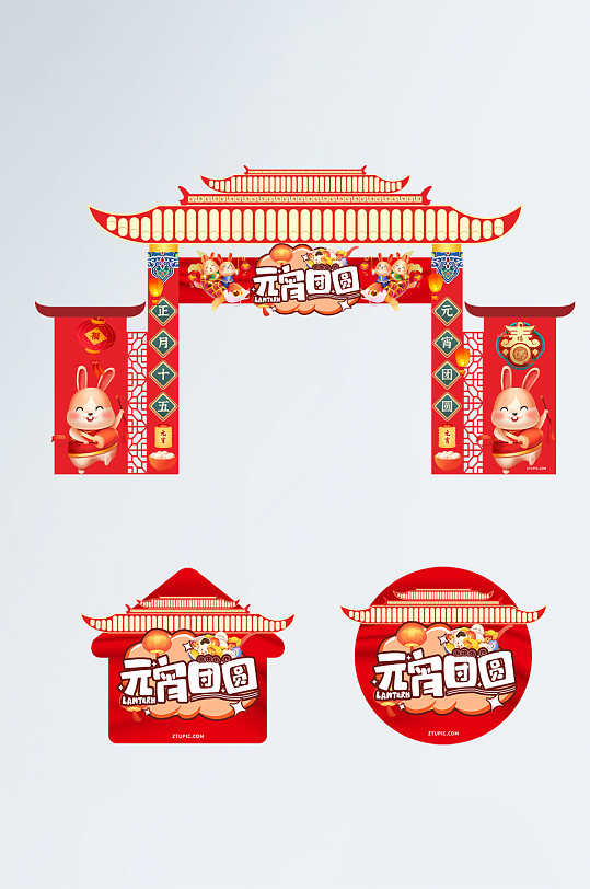 房檐式元宵节活动门头地贴-众图网