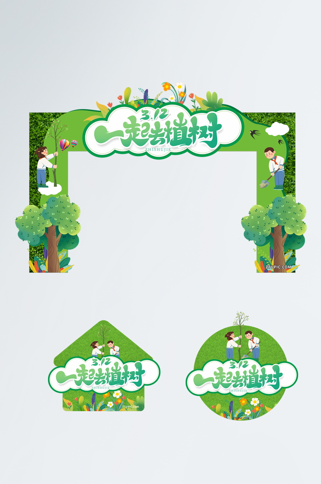 一起去植树草地植树节门头地贴美陈设计素材