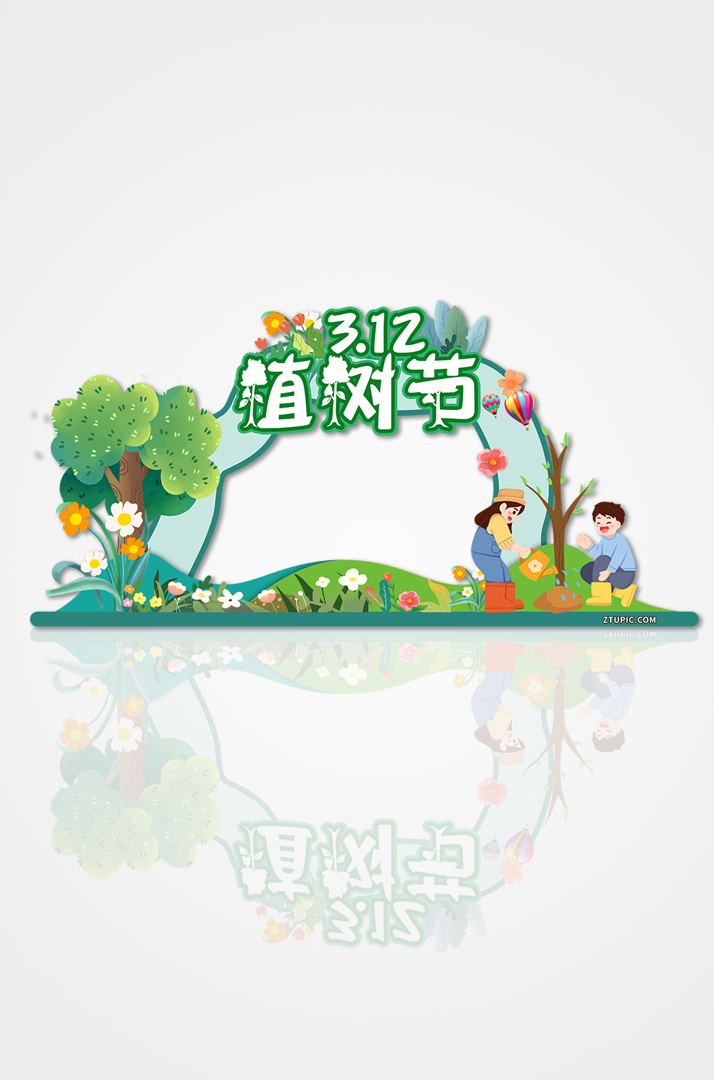 群山波浪造型植樹節(jié)拍照框美陳設(shè)計素材