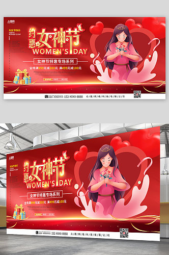 红色热烈风女神节商场促销展板
