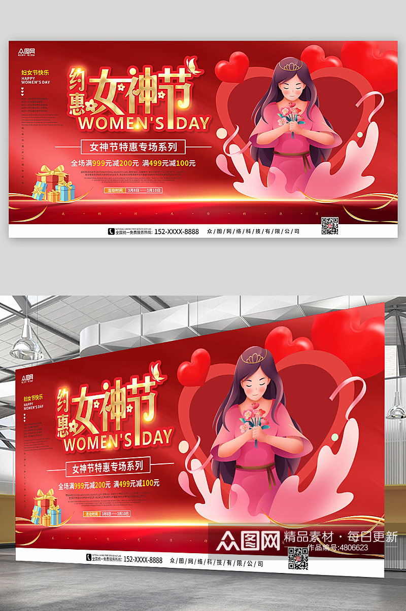 红色热烈风女神节商场促销展板素材