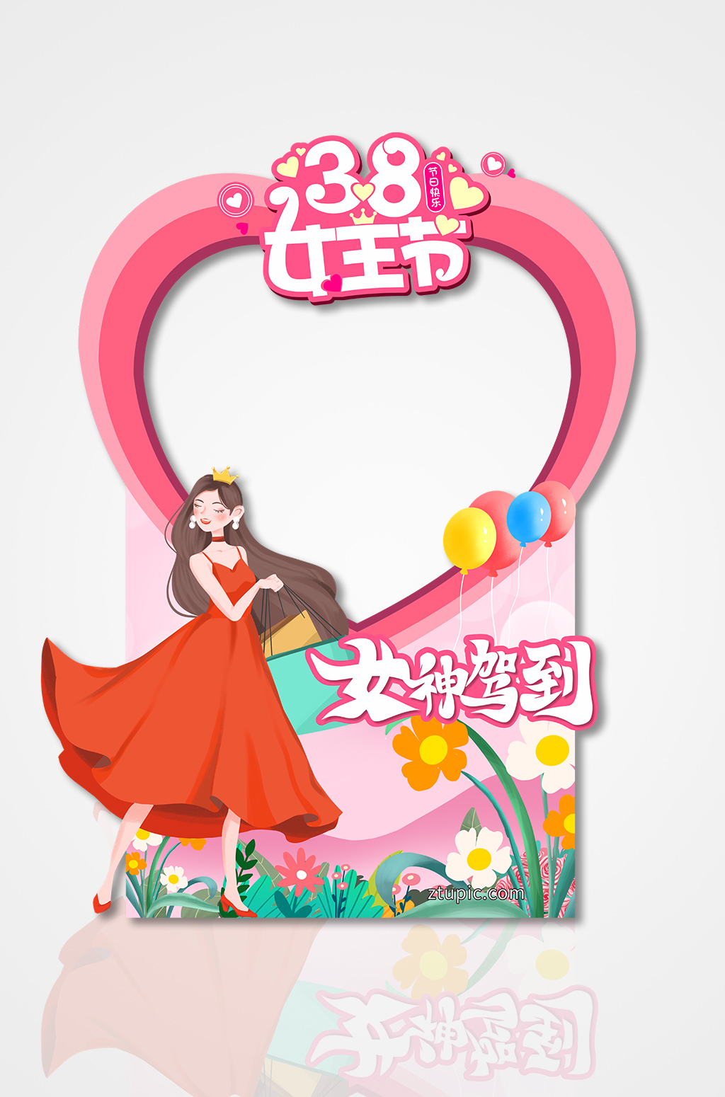 心形造型女神节拍照框素材