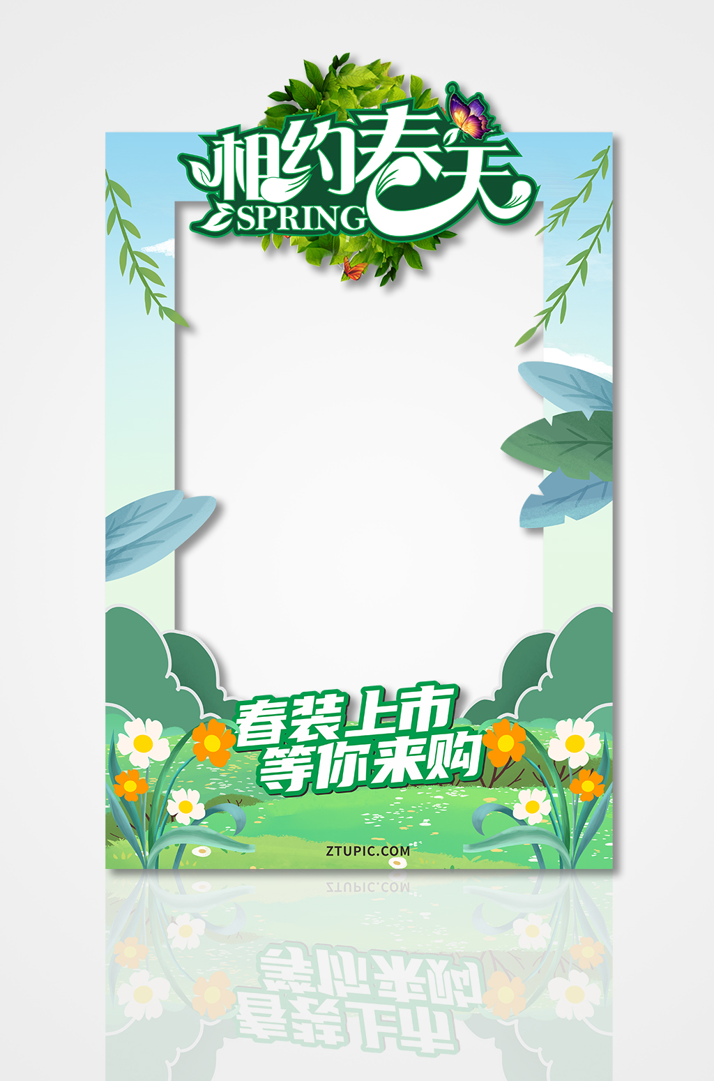 春装上市约惠春天春季促销购物拍照框素材