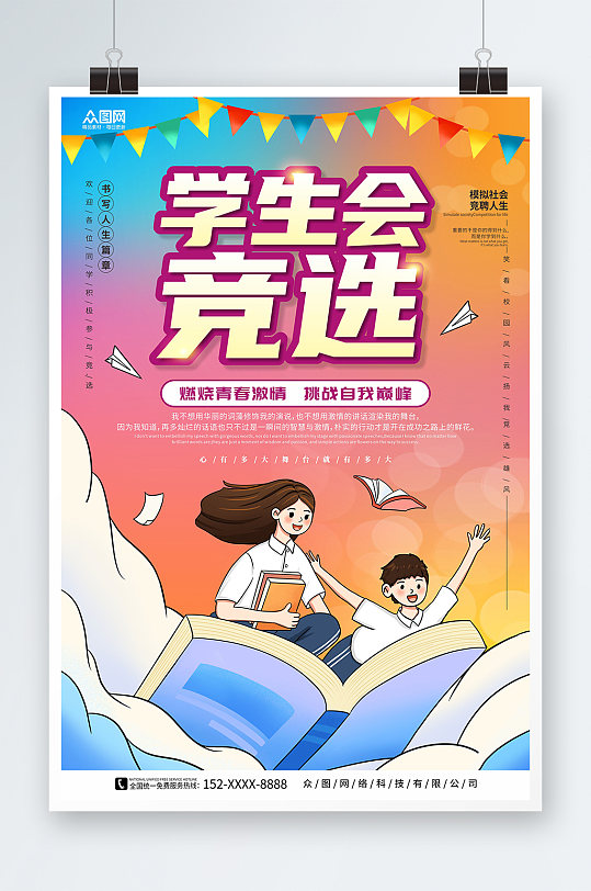 学校蓝背景图片-学校蓝背景设计素材-学校蓝背景模板下载-众图网