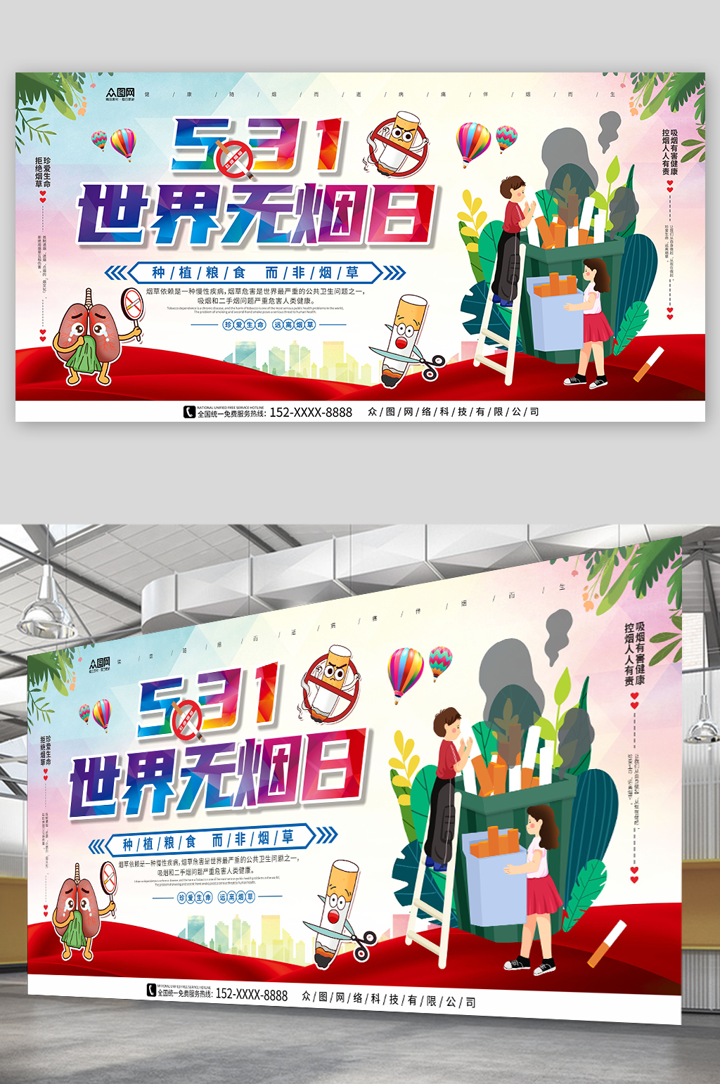 幾何圖形背景世界無(wú)煙日禁煙宣傳展板素材