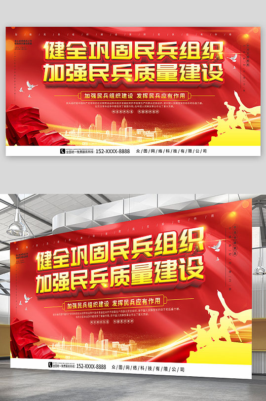 红色背景军队民兵之家标语宣传栏党建展板-众图网