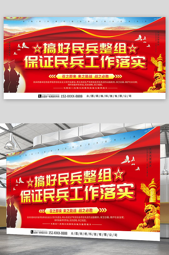 红色飘带军队民兵之家标语宣传栏党建展板