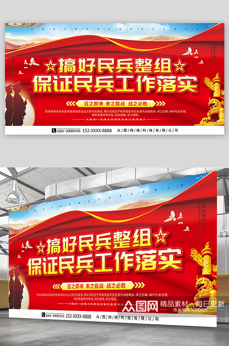 红色飘带军队民兵之家标语宣传栏党建展板素材