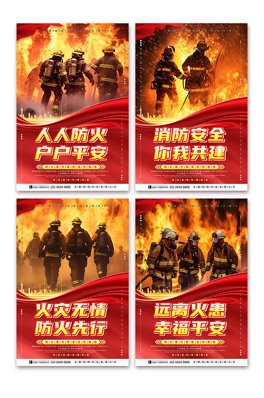 灭火现场消防安全标语系列宣传海报
