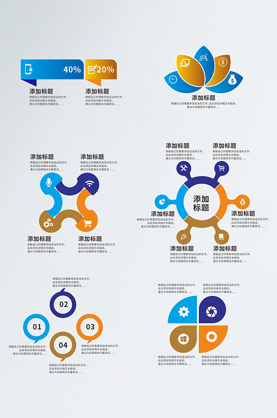 蓝黄色矢量数据图标标题元素设计