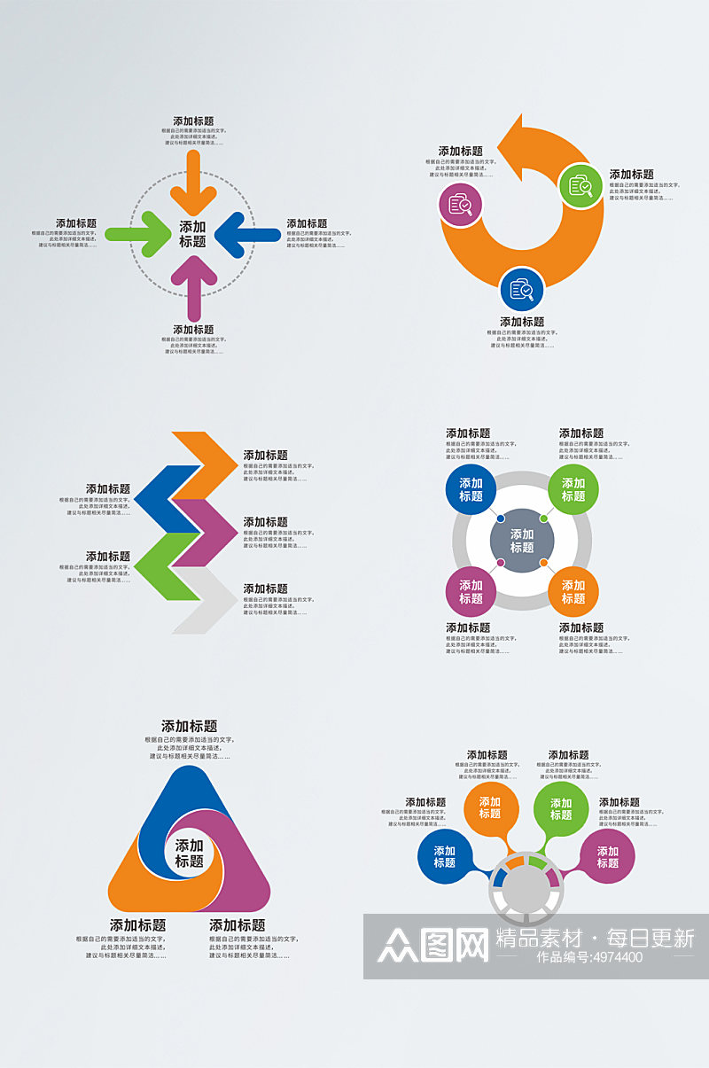 紫黄蓝绿矢量数据图标标题元素设计素材