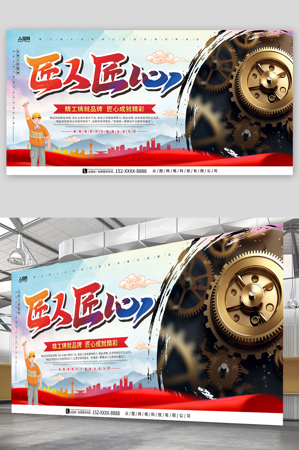 匠人匠心精神素材_匠人匠心精神模板_匠人匠心精神设计图片免费下载-众图网