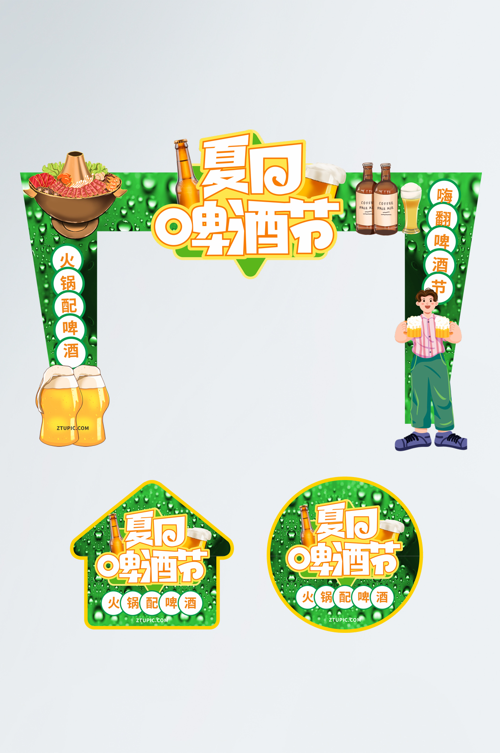 綠色水珠啤酒狂歡節(jié)門(mén)頭拱門(mén)美陳設(shè)計(jì)素材