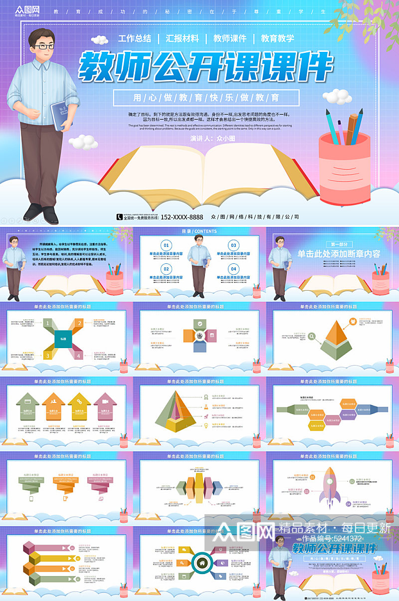 蓝紫色网格背景教育培训公开课ppt素材