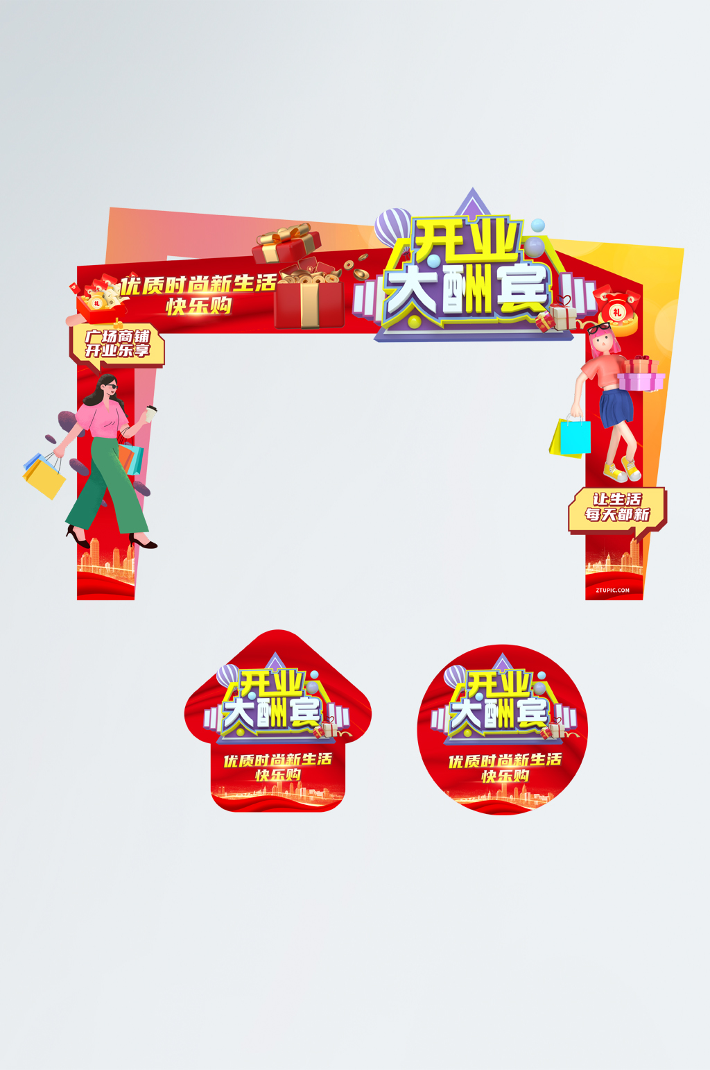 红色大气飘带背景广场商铺开业门头地贴素材