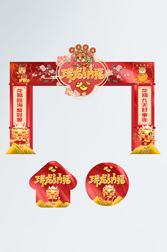 红飘带2024年龙年春节新年拱门门头地贴