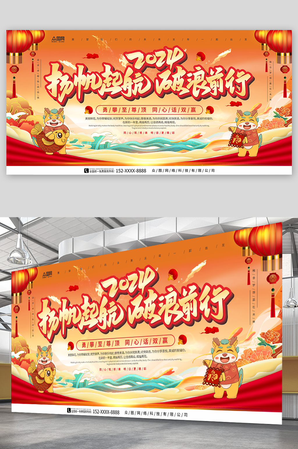扬帆起航插图素材_扬帆起航插图模板_扬帆起航插图设计图片免费下载-众图网