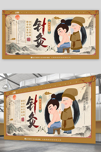 中医文化中国风传统中医养生针灸展板