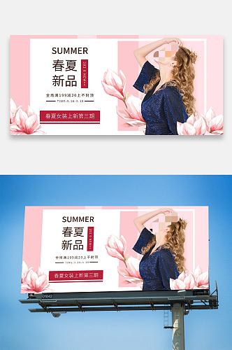 夏季新品banner海报