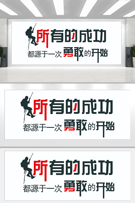 文化宣传背景墙贴企业文化墙-众图网