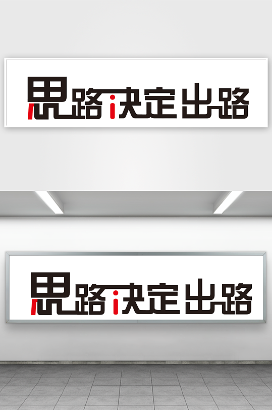 文化宣传背景墙贴-众图网