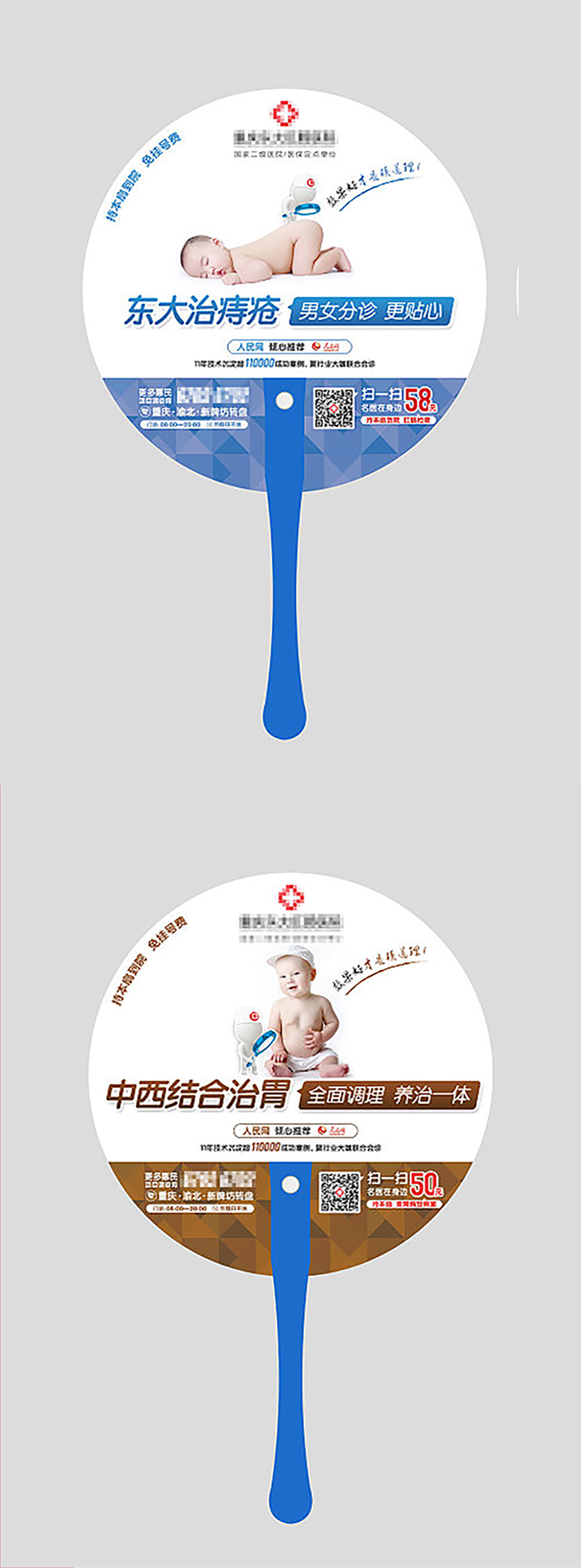 医疗创意广告扇子素材