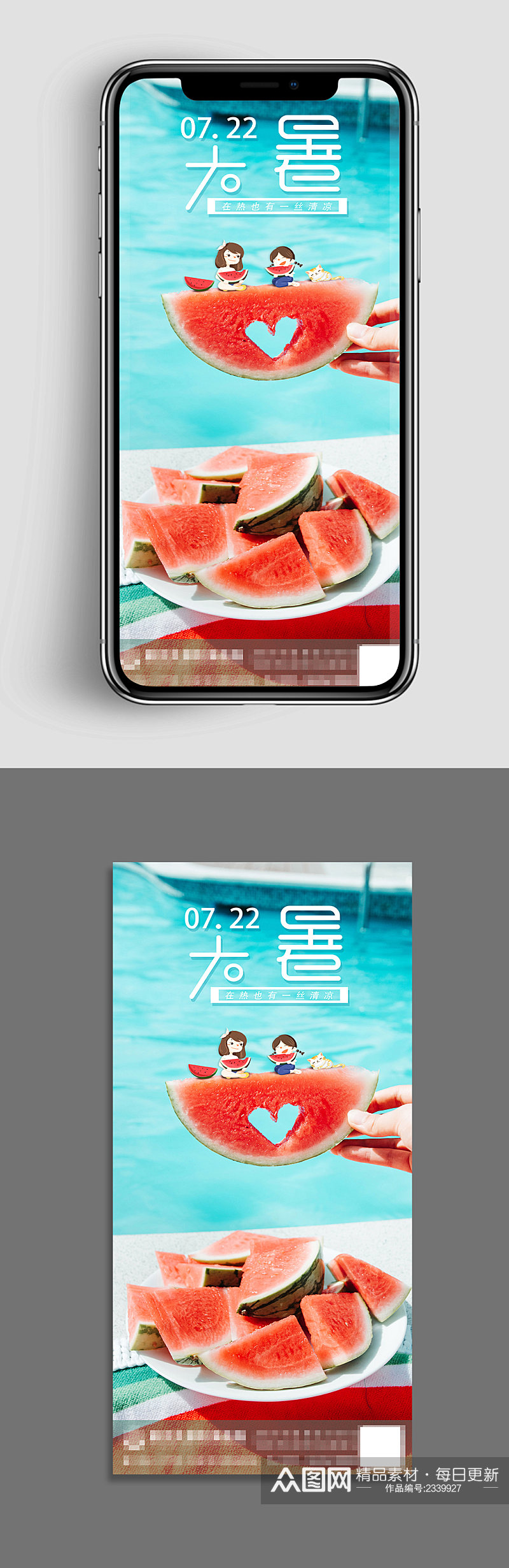 大暑创意海报图片素材