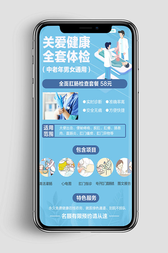 预约咨询图片-预约咨询素材下载-众图网