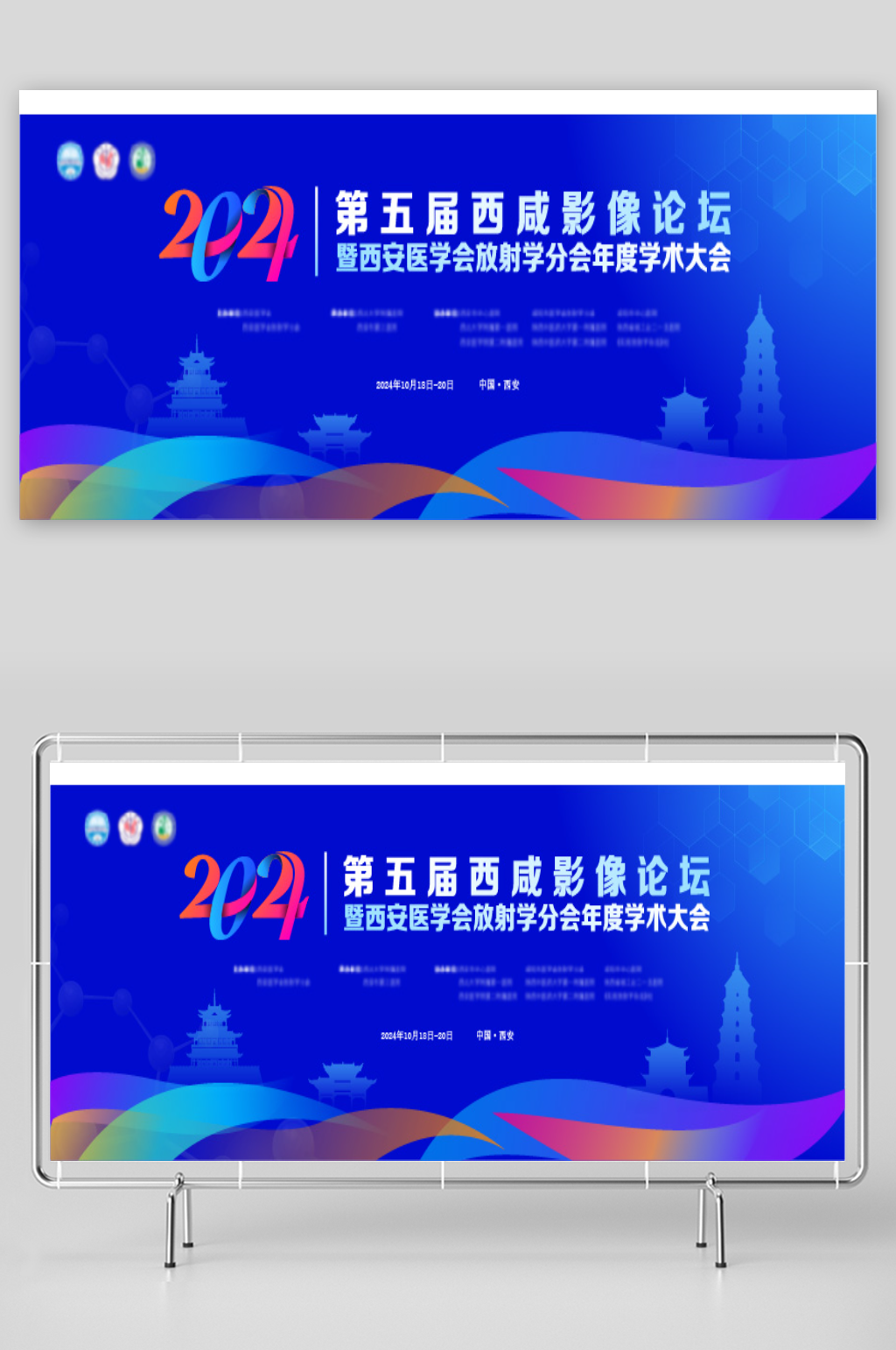 第五届论坛会背景素材