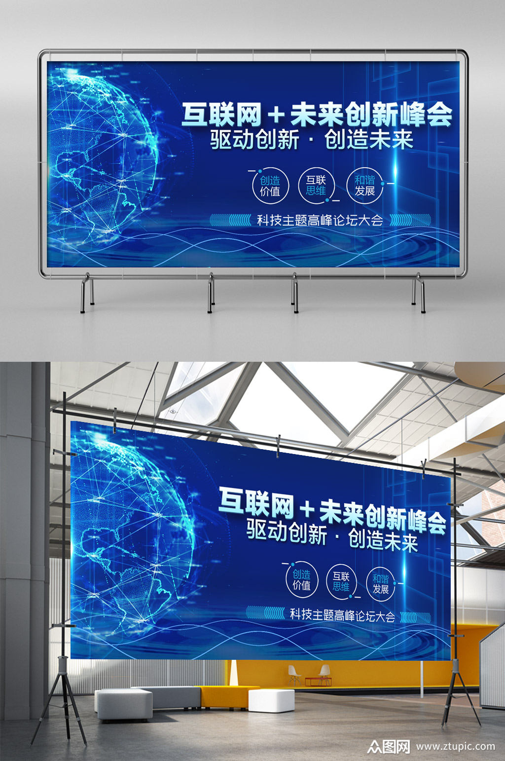 互联网科技智能展板