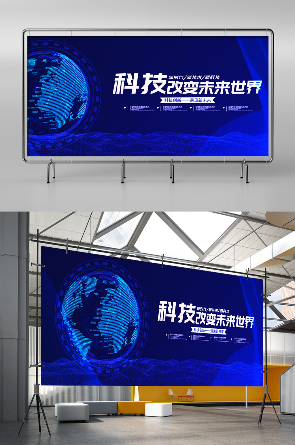 科技改变未来世界素材