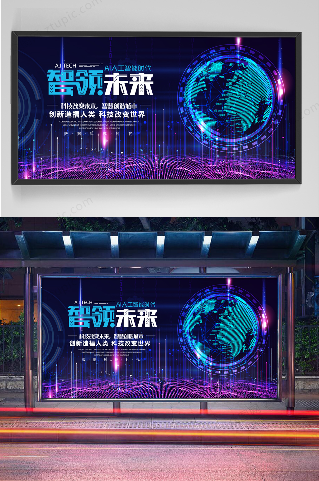 蓝色智能科技展板素材