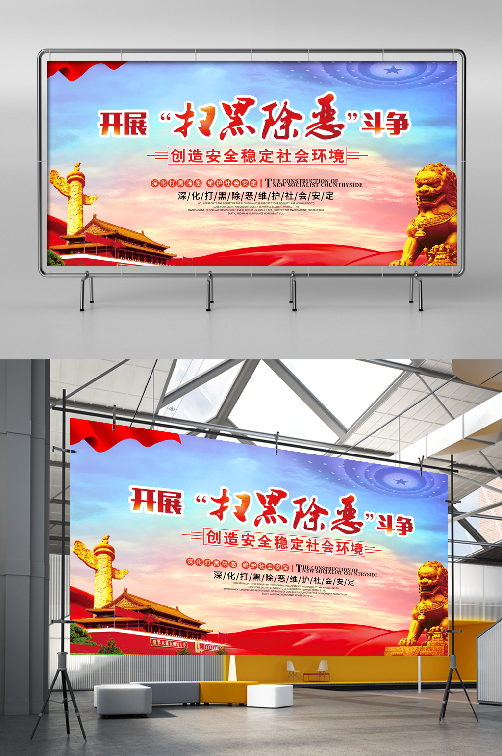 深化打黑除恶维护社会安定素材