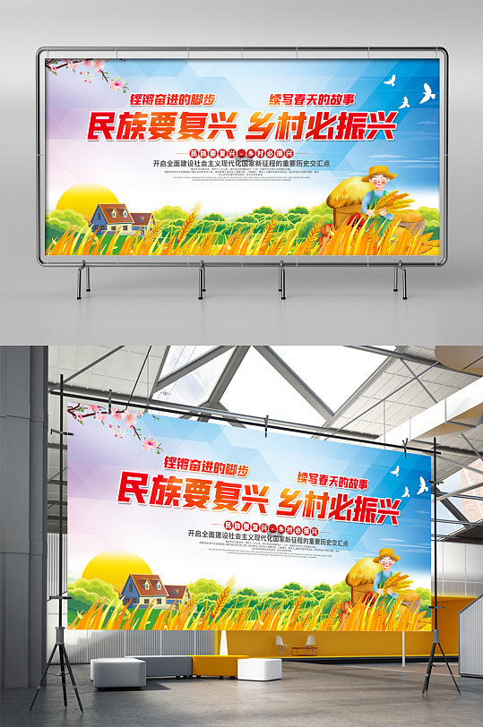 民族要復(fù)興鄉(xiāng)村必振興