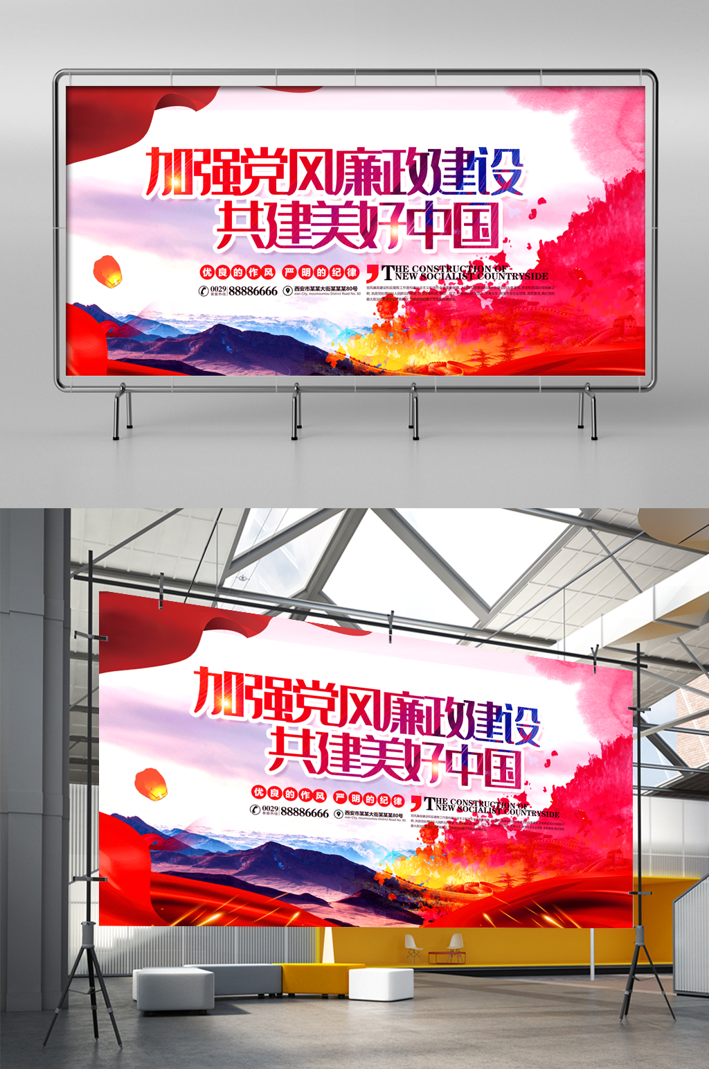 加强党风廉政建设素材