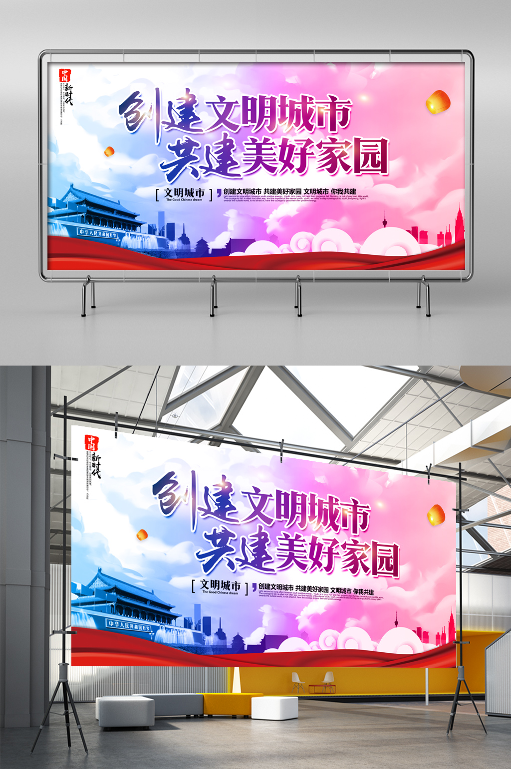 创建全国文明城市素材