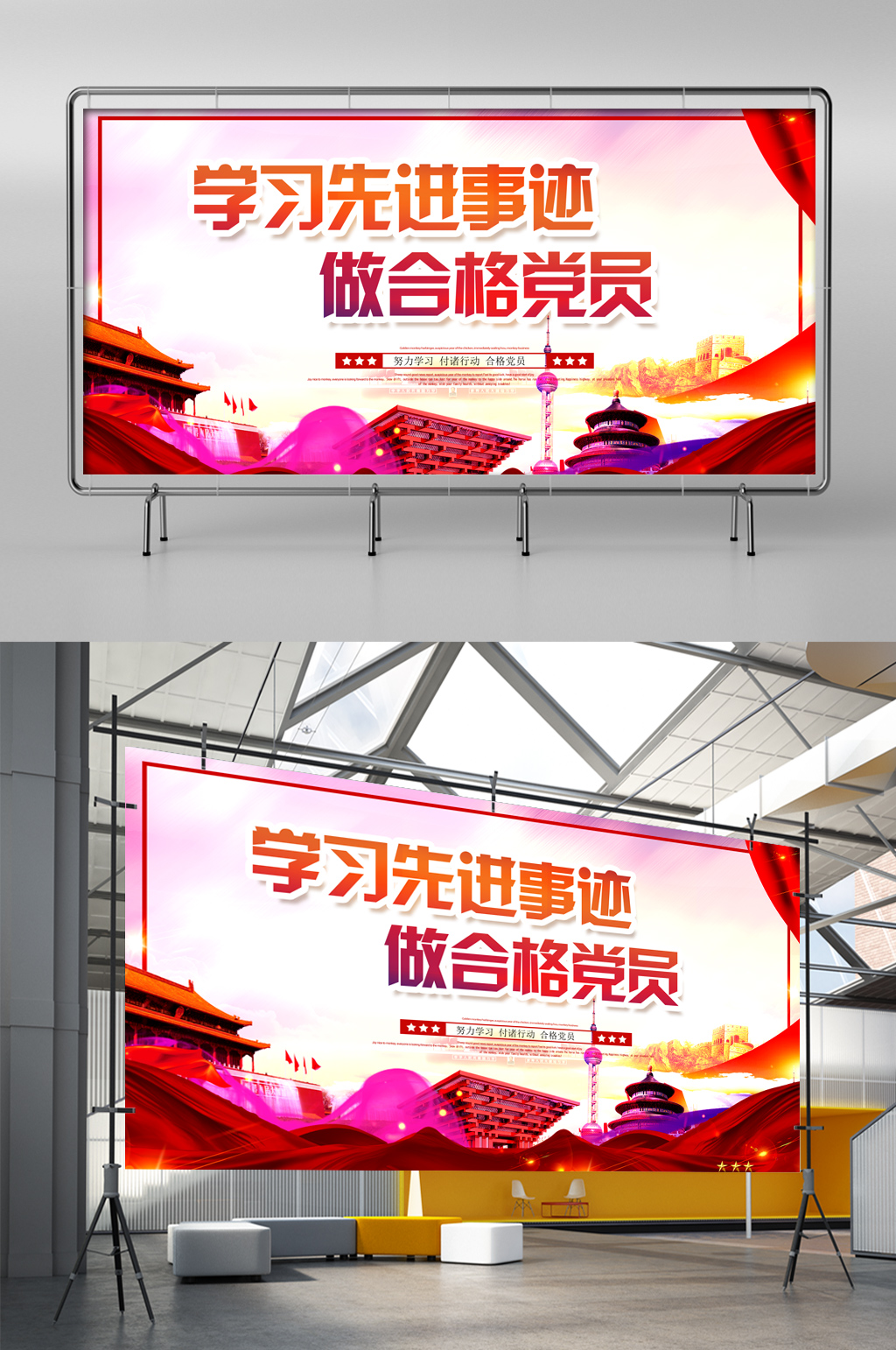 学习先进事迹做合格党员素材