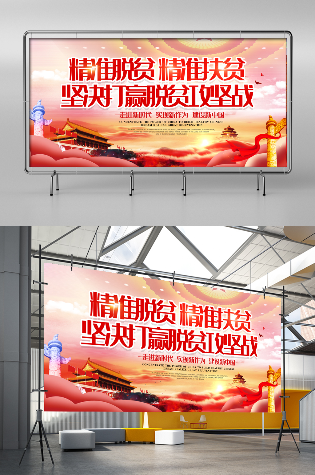 精准扶贫精准脱贫素材