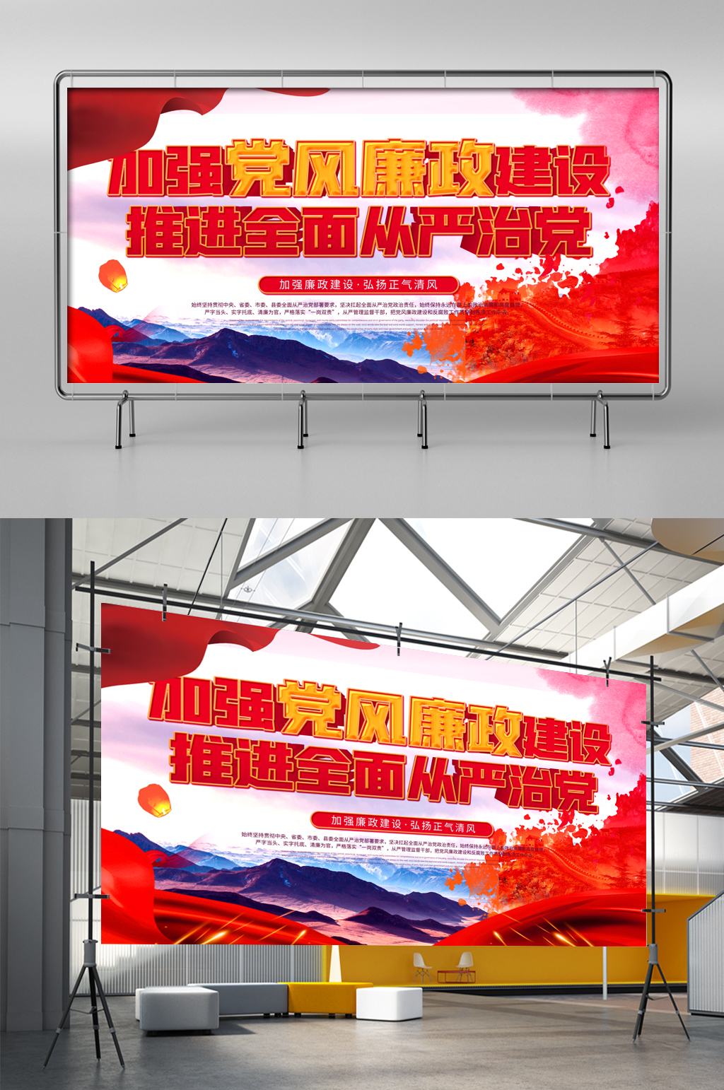 加强党风廉政建设从严治党素材