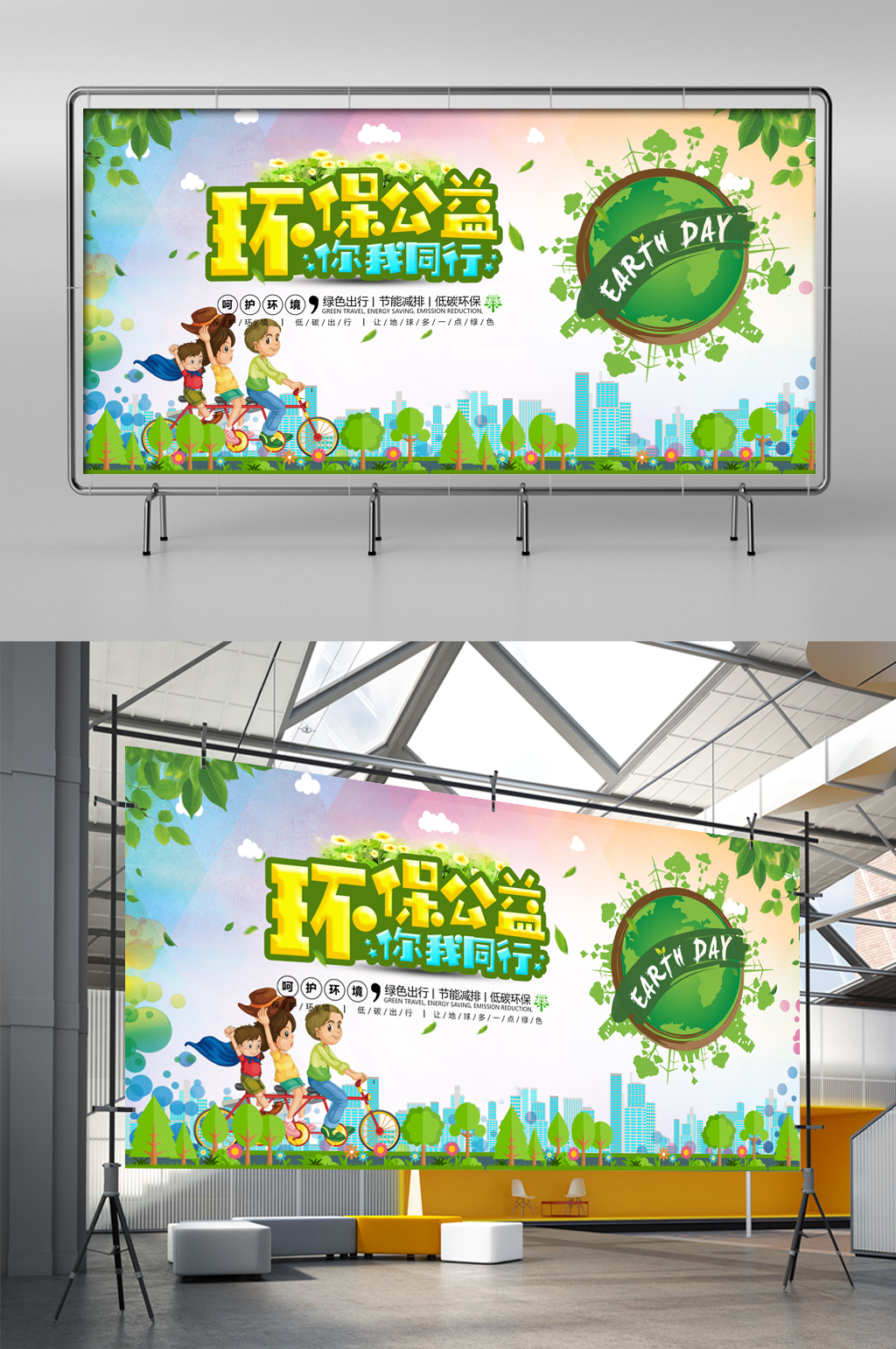 环境保护你我同行素材