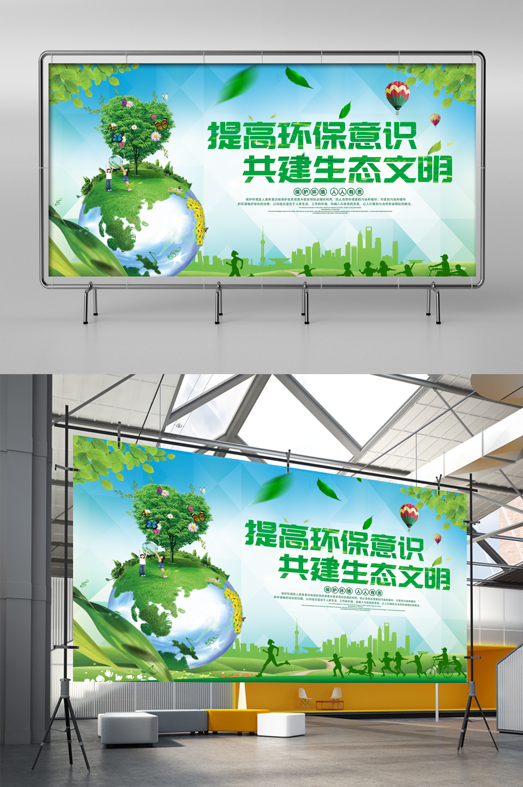 环境保护人人有责素材