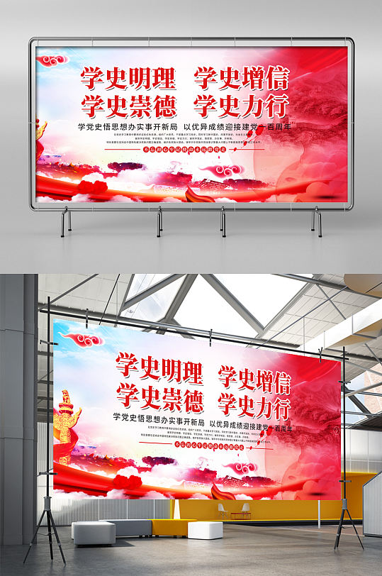 不忘初心牢记使命